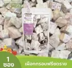 Premium Freeze Dried Taro Export grade, crispy, delicious, freeze-dried