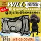 ✪四寶的店n✪附發票~WB-03 專用雨罩 will 設計寵物用品 寵物袋 寵物外出包 雨罩 寵物包 輕巧包 輕盈好攜帶