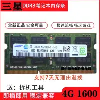 在飛比找Yahoo!奇摩拍賣優惠-三星原裝4GB 2RX8 PC3-12800S DDR3 4