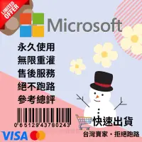 在飛比找蝦皮購物優惠-Win11 Win10 Win7 序號 金鑰 Windows