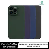 在飛比找蝦皮商城優惠-NILLKIN iPhone 14 Pro Max 潤翼磁吸