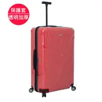 在飛比找PChome24h購物優惠-台製保護套適用RIMOWA-SALSA AIR系列，合身剪裁