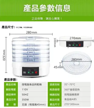 智能定時-液晶觸控屏 烘乾機 食物乾燥機 乾果機 乾燥機 果乾機 食物烘乾機 零食水果烘乾 (9.5折)