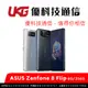 ASUS 華碩 Zenfone 8 Flip (ZS672KS) (8/256G)【全新台灣公司貨】【優科技通信】