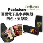 沛麗小舖 REINKSTONE C1 百變電子墨水手機殼 四色彩墨 支架款 台灣原廠保固 正版APP 颱風天正常出貨