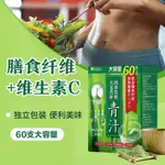 【正品 台灣熱銷】ISDG大麥若葉青汁60支/盒 維生素C膳食纖維飽腹感強小綠水代餐粉