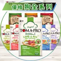 在飛比找蝦皮購物優惠-【圓】▲免運 優格 TOMA PRO 狗羊肉(小顆) 成犬 