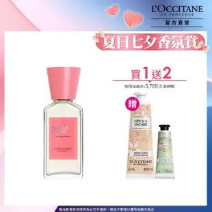 【L’Occitane 歐舒丹】原野紫鳶香氛護手組(原野之心紫鳶淡香水50ml 送正貨護手霜30ml/母親節)