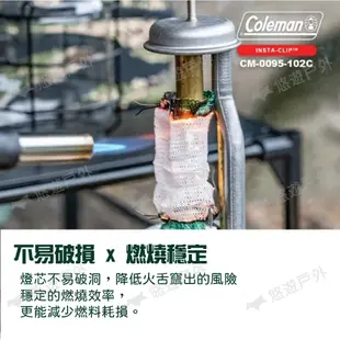 【Coleman】北極星燈蕊CM-0095 露營燈具 燈芯 氣化燈燈芯 瓦斯燈 燈紗 露營 野炊 悠遊戶外