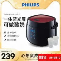 在飛比找露天拍賣優惠-Philips飛利浦HD3160電飯煲智能迷你2L家用學生製