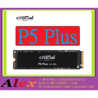 在飛比找蝦皮購物優惠-Micron Crucial 美光 P5 Plus 500G