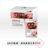 在飛比找雅芳美麗線上購優惠-AVON 雅芳 康采營養蛋白飲-巧克力口味