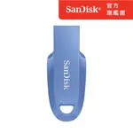 SANDISK ULTRA® CURVE™ USB 3.2 隨身碟(公司貨) 512GB 鼠尾草藍