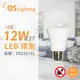 6入 【OSRAM歐司朗】 LED CLA100 12W 3000K 黃光 E27 全電壓 抗菌 球泡燈 OS520135