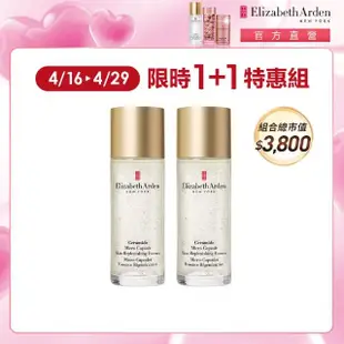 【伊麗莎白雅頓】官方直營 時空還原再生露90ml-2入組(仙女水/化妝水/保濕/買1送1/母親節)