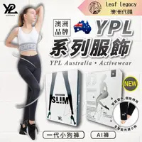 在飛比找樂天市場購物網優惠-澳洲 YPL AI智能 小狗褲 AI褲 運動褲 休閒褲 緊款