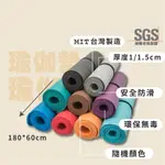 瑜伽墊 瑜珈墊  180*60*1CM 運動用品 工廠直銷 台灣製造 微瑕疵 NBR 運動墊