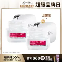 在飛比找momo購物網優惠-即期品【LOREAL Paris 巴黎萊雅】活力緊緻晶透青春