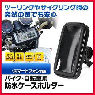 papago waygo r6000 r6100 s8 note8 gt125三星保護套子機車手機座可插車充電器重機車架