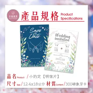 客製喜帖【小約定】含信封貼紙 A02 ／結婚請柬 訂婚喜帖 西式喜帖 小資喜帖 便宜喜帖 囍帖 結婚【B&B幸福雜貨】