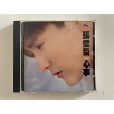 張信哲心事cd的價格推薦- 2026年06月|飛比價格
