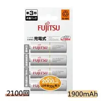 在飛比找PChome商店街優惠-【Fujitsu】富士通3號充電池HR-3UTC(1900m