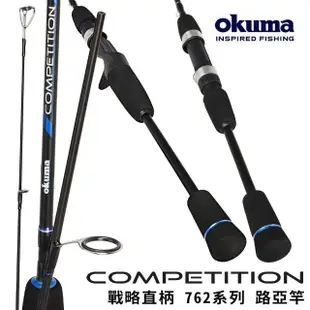 【OKUMA】戰略 COMPETITION 762系列 直柄路亞竿(路亞 軟蟲 淡水 海水 根魚 新手首選)