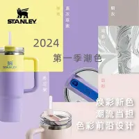 在飛比找Yahoo!奇摩拍賣優惠-【滿額】【新品】STANLEY吸管杯保溫大容量高顏值不鏽鋼巨