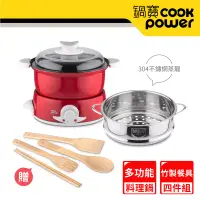 在飛比找博客來優惠-【CookPower 鍋寶】多功能料理鍋超值組-含蒸籠 (加