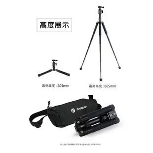 免運 公司貨 Fotopro MINI-PRO+ 專業迷你腳架 升級版 Mini Pro 方便攜帶 三段角度 載重5公斤