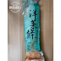 在飛比找蝦皮購物優惠-【明彥商行】 新光寒天洋菜條