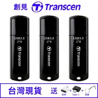 在飛比找蝦皮購物優惠-隨身碟 大容量隨身碟1TB/2TB高速USB3.0 手機行動