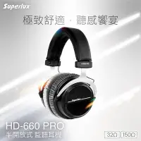在飛比找Yahoo!奇摩拍賣優惠-Superlux HD-660Pro 耳罩式封閉式