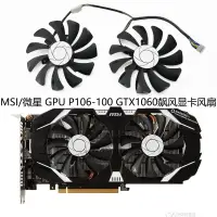 在飛比找蝦皮購物優惠-【專註】MSI/微星 GPU P106-100  GTX10