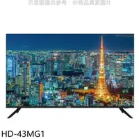 在飛比找屈臣氏網路商店優惠-HERAN 禾聯【HD-43MG1】43吋4K電視(無安裝)