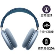 Apple AirPods Max 主動式降噪 藍牙耳罩式耳機