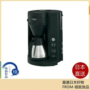 【日本直送！快速發貨！】 Zojirushi 象印 全自動咖啡機 C-RT40-BA 540 毫升4 杯不銹鋼容器