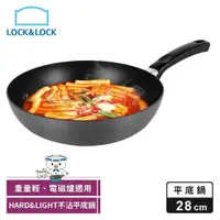 在飛比找momo購物網優惠-【LocknLock 樂扣樂扣】HARD&LIGHT系列輕鬆