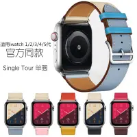 在飛比找蝦皮購物優惠-apple watch 表帶iwatch5表帶愛馬仕真皮se