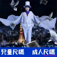 在飛比找蝦皮商城精選優惠-下殺現貨折扣免運 怪盜基德cos服 名偵探柯南制服 快斗白色