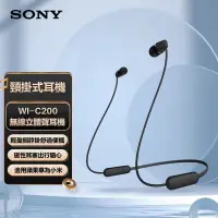 在飛比找蝦皮購物優惠-索尼Sony WI C200 耳機 WI-C200 藍牙5.