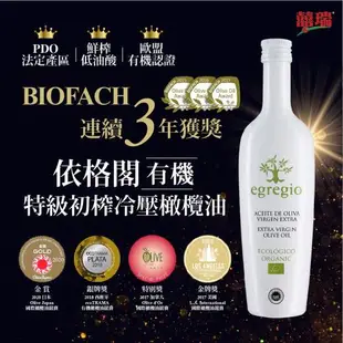 【囍瑞BIOES】依格閣有機特級初榨冷壓橄欖油 (500ml )-2入組