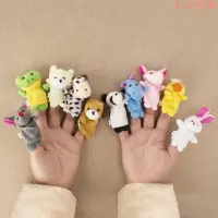 在飛比找Yahoo!奇摩拍賣優惠-下殺 手指偶 可愛動物造型手指偶 兒童毛絨安撫手指玩偶 手偶