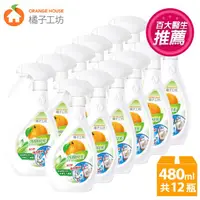 在飛比找PChome24h購物優惠-橘子工坊家用清潔類浴廁清潔劑480ml*12瓶-兩用噴槍