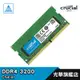 美光 DDR4 3200 NB 筆記型 筆電 記憶體 8G 16G 32G RAM 光華商場 8GB