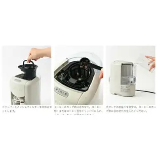 【日本直送！快速發貨！】 BRUNO BOE104 緊湊型咖啡機 可研磨 自動咖啡機