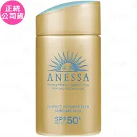 在飛比找Yahoo奇摩購物中心優惠-SHISEIDO 資生堂 ANESSA 安耐曬 金鑽高效防曬