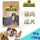 [免運優惠中] MIT 福壽牌 FUSO 雞肉成犬 狗飼料 -8kg/15KG