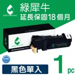 【綠犀牛】FOR FUJI XEROX CT201632 黑色環保碳粉匣(適用DOCUPRINT CM305DF / CP305D)