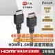 PX大通DP-1.2MX傳輸線 8K DisplayPort 1.4版 DP to DP 8K 60Hz公對公高畫質影音傳輸線1.2米